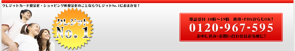 クレジットカード現金化